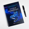 声学黑洞及其在减振降噪中的应用 季宏丽等 9787030812322 商品缩略图2