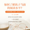 阅读能力测评 商品缩略图1