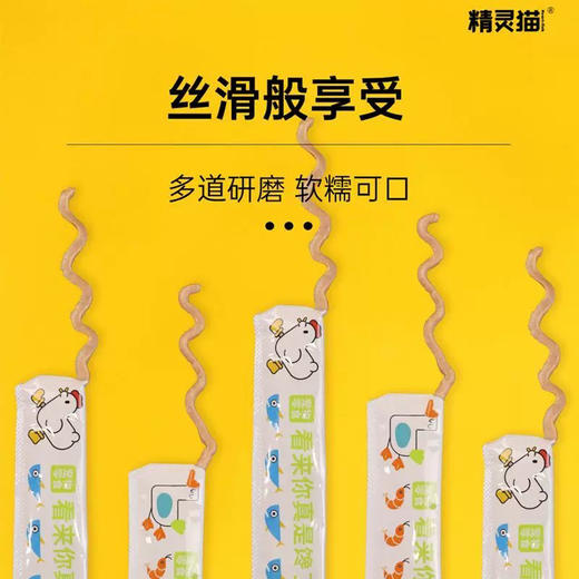 猫条试吃装多种口味猫咪零食营养美味 （线下门店专享） 商品图1