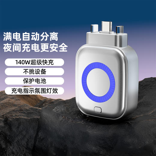 “拍2个更划算”AURARO 满电分离器 物理断电 满速快充 延长电池寿命 X01 商品图1