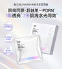 【定向邀约】敷尔佳DNA钠水光焕采紧塑面膜（水光老客专属） 商品缩略图0