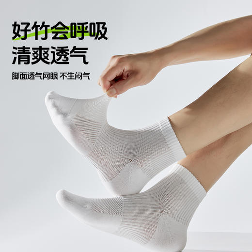 生态竹纤维消臭袜 高达89%消臭率 吸汗速干超透气 连穿7天不臭 男女同款 商品图2