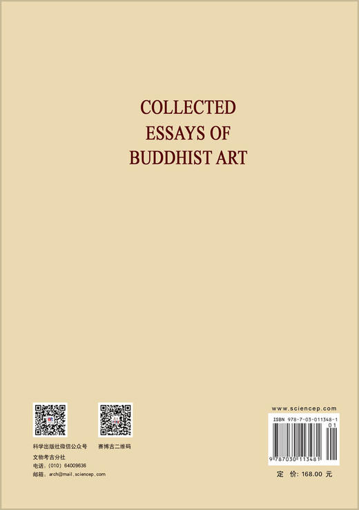 佛教美术丛考 商品图1