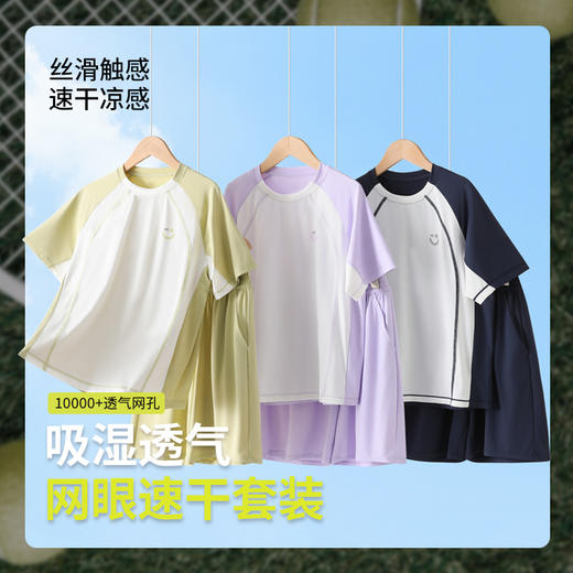 【COO ENERGY】户外轻运动撞色拼接网眼套装R79800 商品图0