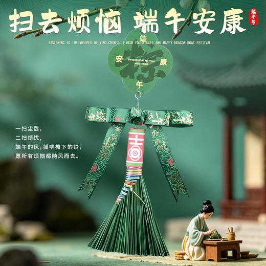 端午节松针扫把手工材料包挂饰国风礼物挂件传统习俗diy手作活动 商品图2