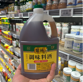 【YMHR】紫林料酒  去腥提味