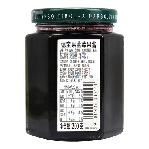 德宝果200g蓝莓果酱 商品图1