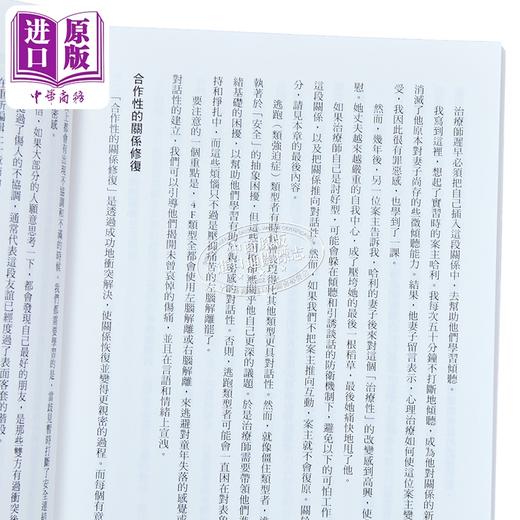 【中商原版】第一本复杂性创伤后压力症候群自我疗愈** 畅销全新修订版 港台原版 佩特沃克 柿子文化 商品图4