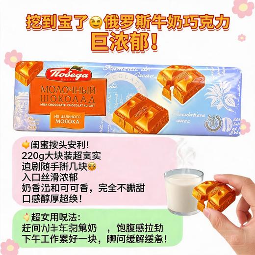 俄罗斯 胜利牌奶油口味樱桃/牛奶/草莓白巧克力220g 商品图4