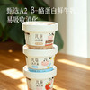 【认养一头牛 牛乳儿童冰淇淋】72h内发货 SGS配方认证 入口即化 100%A2β-酪蛋白鲜牛乳 呵护肠胃无负担 商品缩略图6