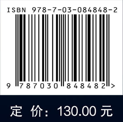 化学致癌前沿 庄志雄 杨淋清 9787030848482 商品图4