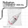【任意两盒69元+牙膏2支丨任意三盒98元+牙膏3支】Nobaton诺巴顿农场牙膏 含氟 105g/盒（35g/支*3）五款可选 商品缩略图6