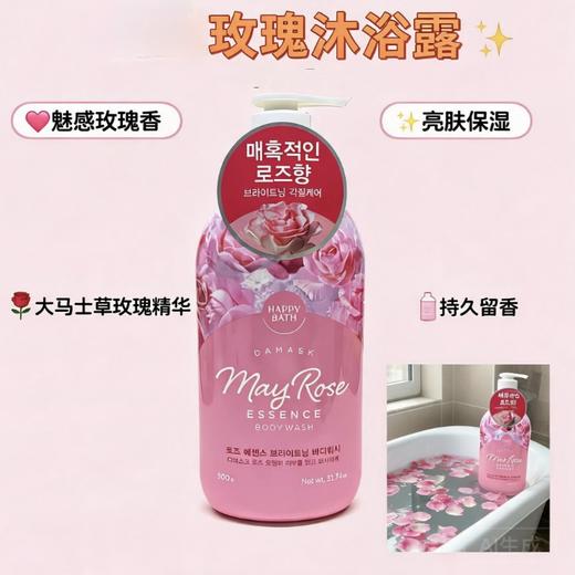 韩国 HAPPYBATH 花香沐浴露系列-900g（多款可选） 商品图2