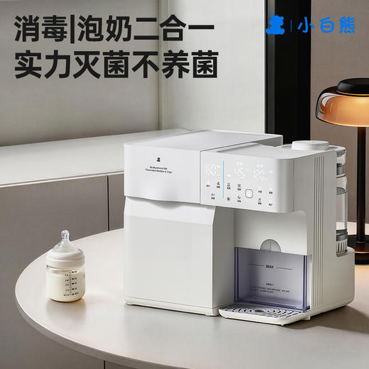 小白熊 调奶消毒组合一体机 (2合1)全不锈钢版日月潭I代 商品图0