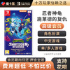 【高级会员专享】 忍者神龟 施莱德的复仇  Switch1代游戏卡3-3-14 商品缩略图0