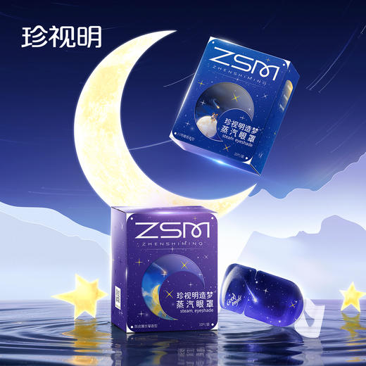 【内购】珍视明造梦系列蒸汽眼罩10片/盒 商品图0