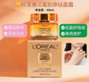 L'oreal-欧莱雅 胶原轻盈4.0小蜜罐面霜-60ML(新版） 商品缩略图0