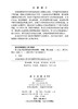炭-金属-氧化物电磁波吸收材料 徐耀 贾红宝 9787030856630 商品缩略图2