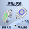 “拍2个更划算”AURARO 满电分离器 物理断电 满速快充 延长电池寿命 X01 商品缩略图7