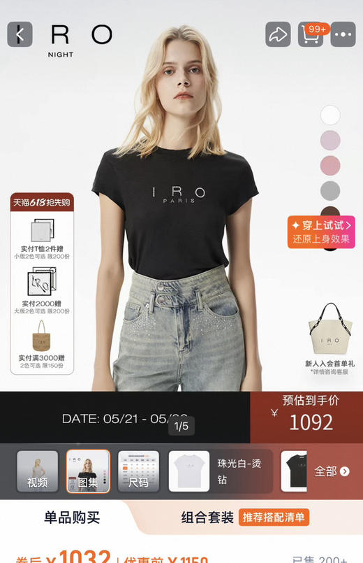 纯原IRO Night 100%亚麻短袖Tee052107 商品图0