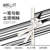 【🔥𝟵.𝟵秒杀𝟱支】泉能公式灵眸眼线液笔M01#黑色（截止26.9月左右到期 介意勿拍！！！） 商品缩略图1