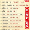 【初中、高中、考研字帖】衡水体英语字帖 初中字帖1帖1纸+1份作文纸 商品缩略图4
