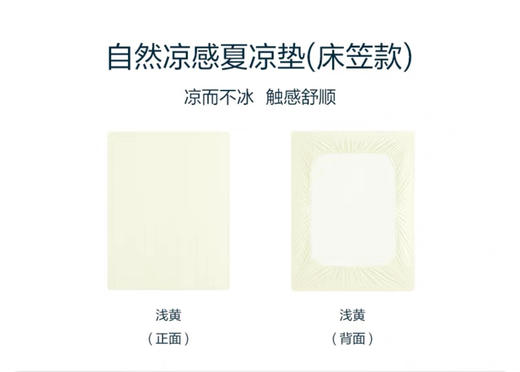 亚*朵同款冰丝夏凉垫床笠了凉席0519 商品图13