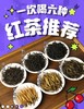 【29.9元6种茶试喝】这一盒收了中国红、烤红、晒红、大金针、滇红松针、经典58  六款全是凤庆原产地的好料子（今年的茶真的好好） 商品缩略图1
