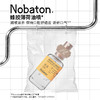 【口喷】Nobaton诺巴顿农场精油口腔喷雾 「赠牙膏35g（香型随机）」 商品缩略图3