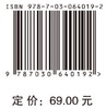 有机化学（第三版） 李艳梅 陈永湘 9787030640192 商品缩略图4