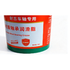 耐古润滑脂 耐高温润滑脂 耐低温润滑脂-45℃润滑脂 挂车滑脂润滑脂生产厂家 黄油 耐高温黄油 耐高温润滑脂轴承专用 耐低温防冻黄油润滑脂 耐低温润滑脂零下45度 耐低温黄油（包邮） 商品缩略图3
