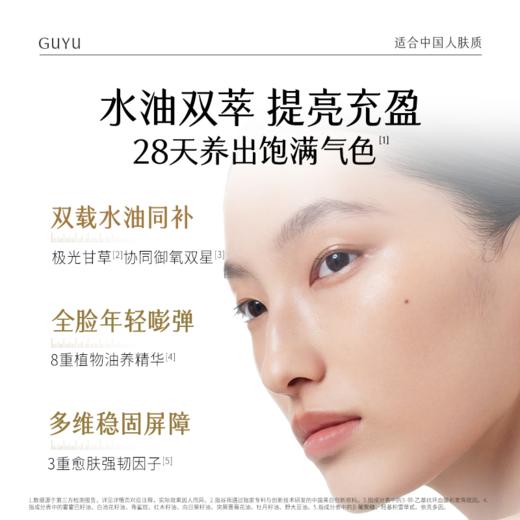 【5折专区】谷雨「小金珠次抛」光感焕采修护油露精华液1.5ml*30#专区部分退款不发货# 商品图2