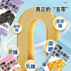 【福东海】无糖沙琪玛（藜麦/荞麦/五黑）200克/盒 商品缩略图3