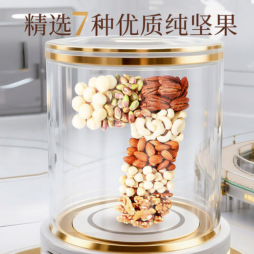 7种纯坚果 30袋 礼盒混合果仁 750克 A-5566（效期27-5）沃隆 商品图5