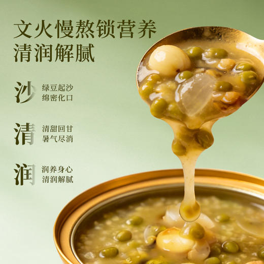 鲜品屋低糖坚果百合绿豆沙粥1.32kg礼盒装即食营养早餐方便速食代餐粥 商品图2