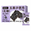 【福东海】无糖沙琪玛（藜麦/荞麦/五黑）200克/盒 商品缩略图7