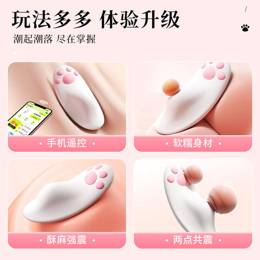 【谜姬】萌喵外出穿戴小程序控制不限距离女用器具成人自慰玩具 商品图3