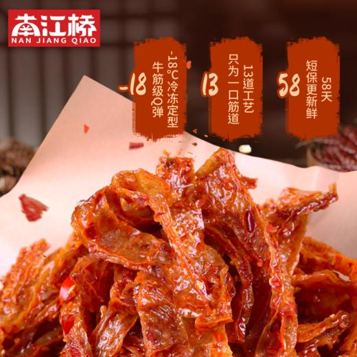 南江桥长沙风味锁鲜魔芋干 108g*4盒 香辣味/甜辣味 商品图5