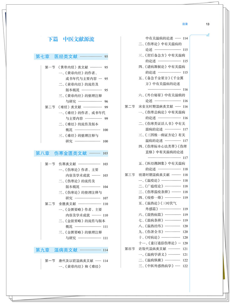 目录3.jpg