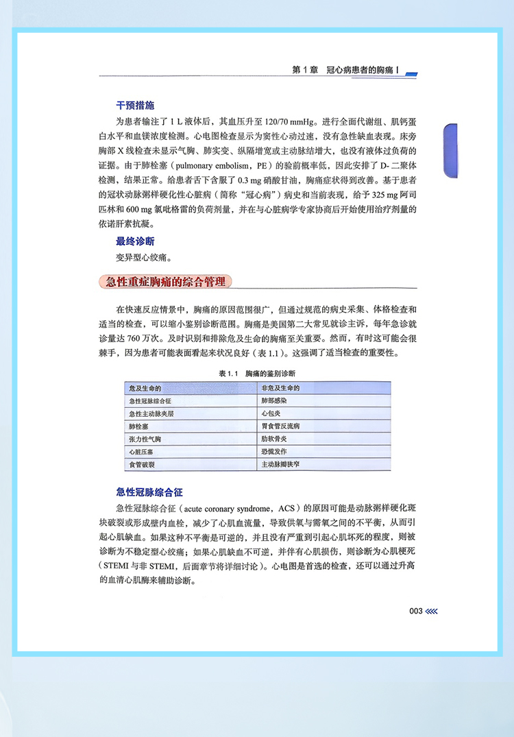 西医02_09.jpg