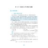 高中物理新体系（电磁感应的秘密）/电磁感应专项强基与物理竞赛预备阶段/朱国强/浙江大学出版社 商品缩略图1