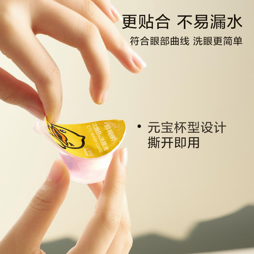【内购】珍视明小黄鸭次抛洗眼液10ml*14颗/桶 商品图3