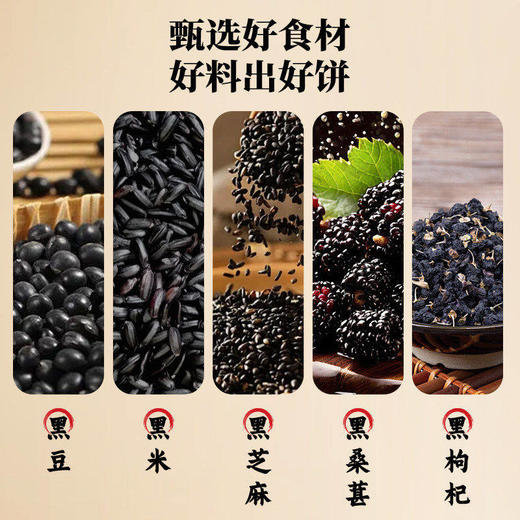 鑫炳记糖醇五黑饼1500g整箱装独立便携袋装五黑搭配传统杂粮糕点心开袋即食  商品图2