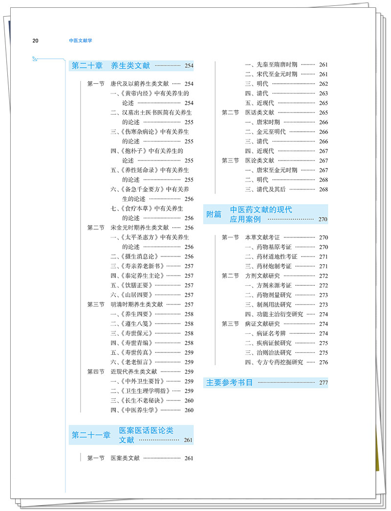 目录10.jpg