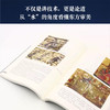 水论中国画 林若熹 著  三联书店旗舰店 商品缩略图2