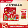 【26年618现货专区】儿童肉肉全家福 商品缩略图0