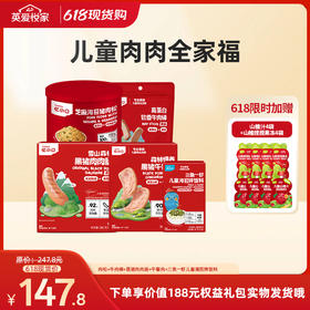 【26年618现货专区】儿童肉肉全家福