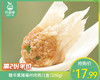 【第2份半价】馥华黑猪福州肉燕/1盒（200g）生产日期：26年3月 商品缩略图0