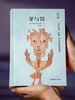 十点出版 |《陀思妥耶夫斯基：深渊二重奏》（珍藏版）一次读透陀翁代表神作《罪与罚》+《卡拉马佐夫兄弟》，迷茫者的心灵地图，现代人的精神解药，名家译本×艺术视觉×典藏装帧 商品缩略图3