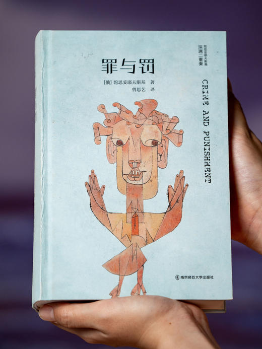 十点出版 |《陀思妥耶夫斯基：深渊二重奏》（珍藏版）一次读透陀翁代表神作《罪与罚》+《卡拉马佐夫兄弟》，迷茫者的心灵地图，现代人的精神解药，名家译本×艺术视觉×典藏装帧 商品图3